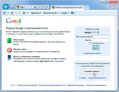Gmail com электронная почта. Любой желающий может зарегистри
