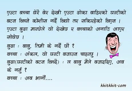 Nepali Funny Jokes Nepali Jokes, Nepali Funny Jokes, Jokes i