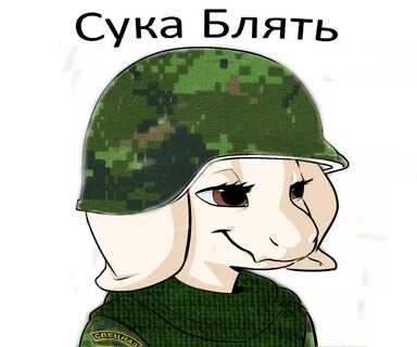 Blyat suka