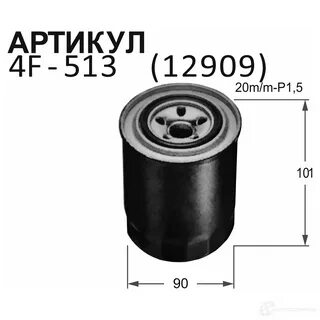 Фильтр топливный,4F
