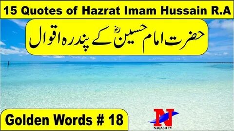 Quotes of Hazrat Imam Hussain R.A - Golden Words 18 - YouTub