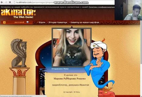 играем в akinator - YouTube