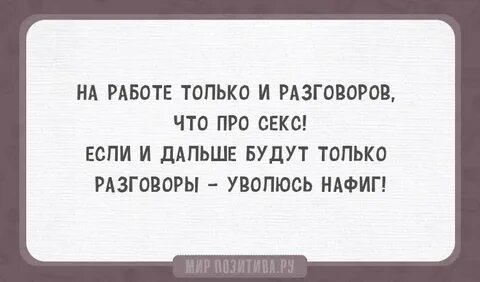 На работе случается так много курьезных случаев, что многие из них стали ан