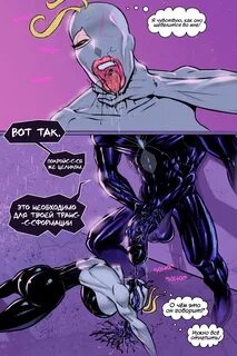 Поцелуй Венома - Глава 1 (Гвен-Паук ПРОТИВ Венома / Venom's Kiss: Spid...