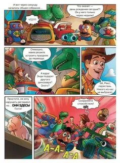 Комикс История игрушек 3 в 1 - купить комикса, манги, графич