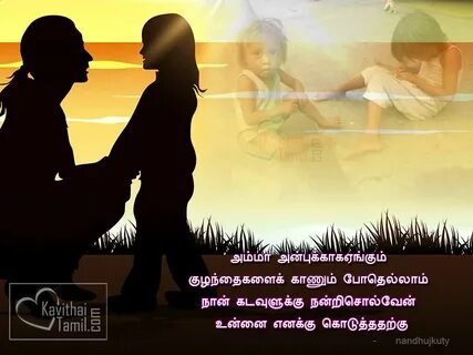 Quote About Death In Tamil / Appa Kavithai Images Dad Tamil 