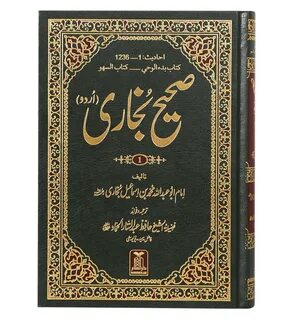 Sahih Al Bukhari 6 Volume صحيح البخارى اردو