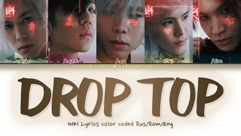 INKI - 'DROP TOP' Lyrics color coded Rus_Rom_Eng - YouTube