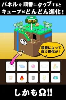 GROW CUBE Ω for Android - APK Download