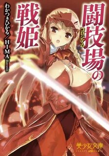 Download Anime H Colloseum no Senki Another Story