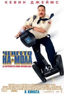 Download Paul Blart: Mall Cop (2009) HD 720p Full Movie for 