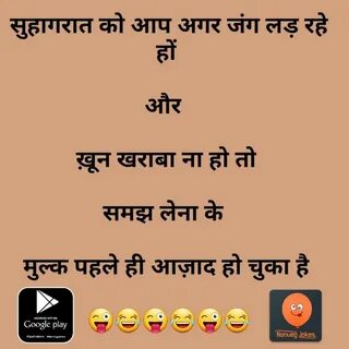 Hindi non veg jokes for suhagraat Some funny jokes