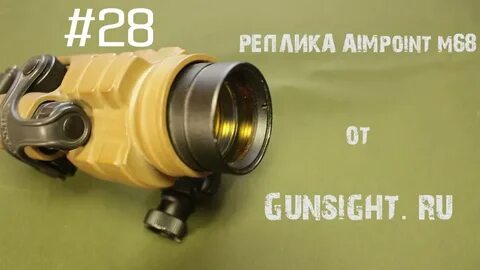 #28 Обзор реплики Aimpoint M68\CCO - YouTube