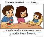 мемы про маму мемы шутки матери - Mobile Legends