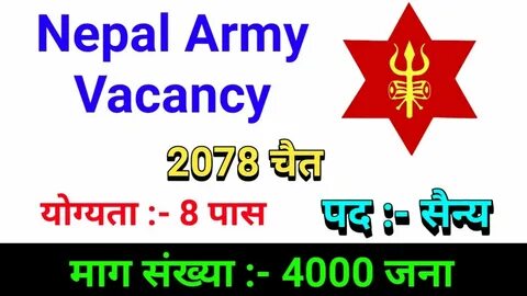 भर्ना खुल्यो Nepal Army Vacancy 2078 Army vacancy 2022 job v