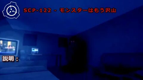 怪 異 776)SCP-122 - モ ン ス タ-は も う 沢 山 - YouTube