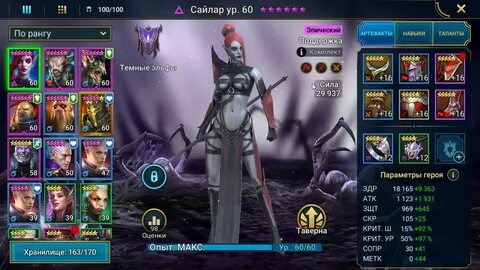 Сайлар 6* RAID: Shadow Legends - YouTube