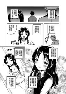 Onii-chan no Osoushiki Page 3 Of 27