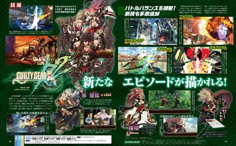 pKjd в Твиттере: "Guilty Gear Xrd Rev2 new visual: https://t