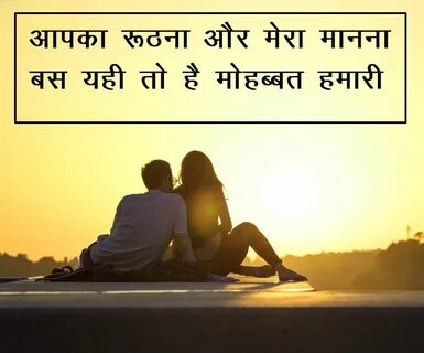 882+ Hindi Romantic Love Shayari Images Best Collection - Wh