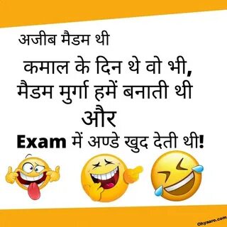 Teacher Student Funny Joke Photos - Oh Yaaro