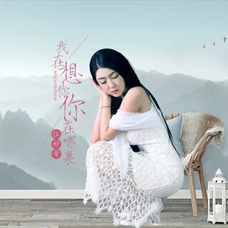 我 在 想 你 你 在 哪 里 - 任 妙 音 - 专 辑 - 网 易 云 音 乐