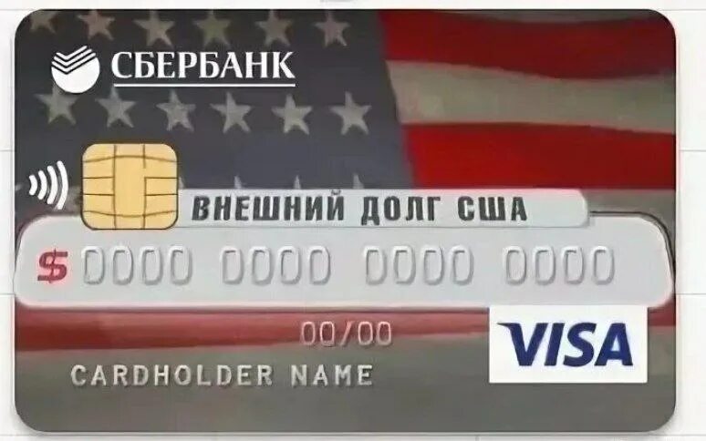 Как выглядит американская банковская карта