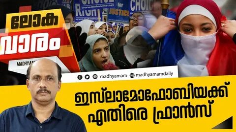 Madhyamam.com, Madhyamam, Madhyamamonline, Kerala News, mediaonelive, live 