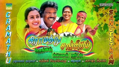 Tamil Village Folk Songs Download