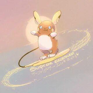 THE ROAD TO ALOLA - Alolan ラ イ チ ュ ウ Raichu Twitter Tumblr. 