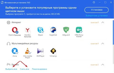 Как установить 360 Total Security на Windows