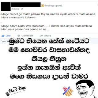 Sinhala Joke Photos 2021 - friendship: Friendship Yeheliya S