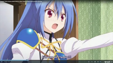 Отзывы / Seireitsukai no Blade Dance / Аниме