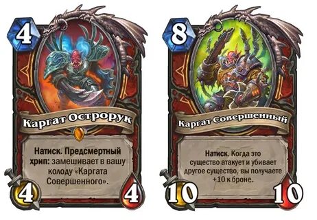 Сюрпризы от Blizzard в "Hearthstone: Руины запределья" - PLA