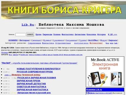 Lib.ru: Lib.Ru: Библиотека Максима Мошкова