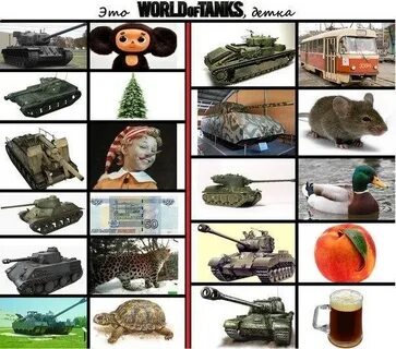 Так что надо поставить класс World of Tanks ВКонтакте