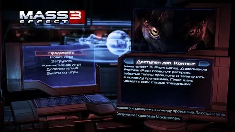 DLC Mass Effect 3 х - Форумы - обсуждение, помощь, проблема,