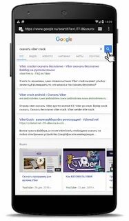 Viber Cracker скачать бесплатно и без регистрации на девайс