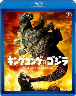 King kong vs godzilla japanese blu ray picture quality