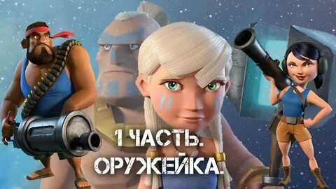 Boom Beach - Играем горозуками и собираем ресурсы / Heavy+Zo