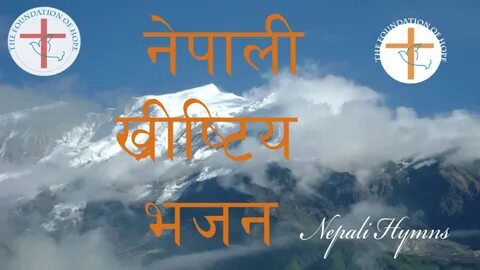 Nepali christian bhajan