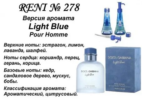 💙 💙 💙 Французская парфюмерия RENI - это качественные лицензи