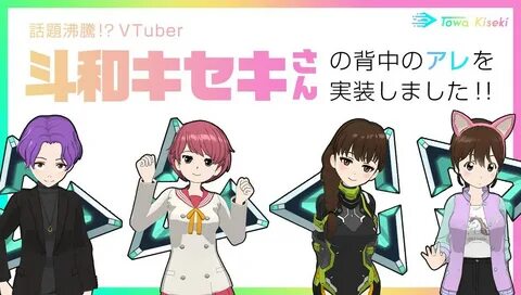 討 論)新 世 代 的 鋼 彈 系(?)VTuber - 斗 和 キ セ キ @虛 擬 Youtuber(Vtuber)