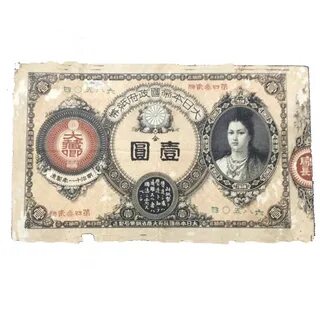 古 銭 名. 神 功 皇 后 1 円. 買 取 価 格. 15000 円 ～. 