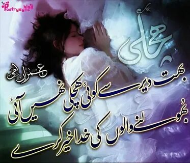 Yaad Shayari SMS in Urdu Picture Urdu, Poetry, Urdu poetry