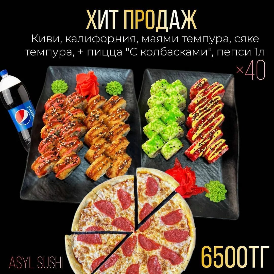 Пицца суши набор с доставкой спб фото 108