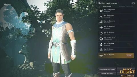 Скриншоты Мой Лучник Black Desert Русскоязычный регион