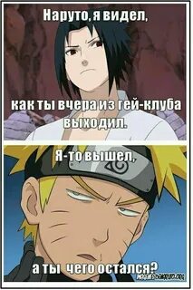 Pin by Трегубова Ксения on Херня Naruto funny, Anime jokes, 