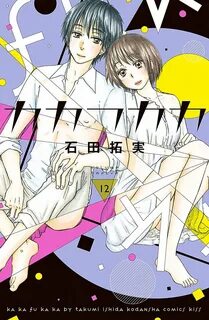 Manga Mogura RE в Твиттере: ""Kakafukaka" by Takumi Ishida h