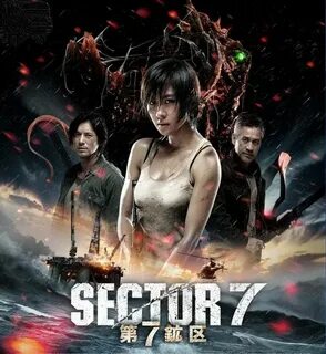 BLURAY Korean Movie Sector 7